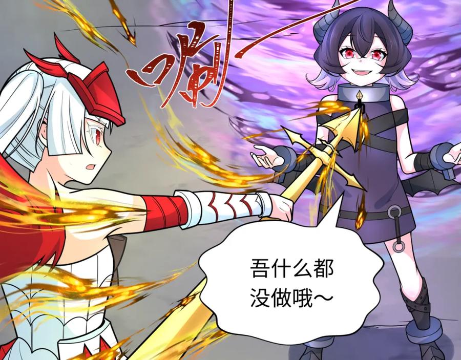 全球诡异时代 第244话 传奇谢幕！ 第8页