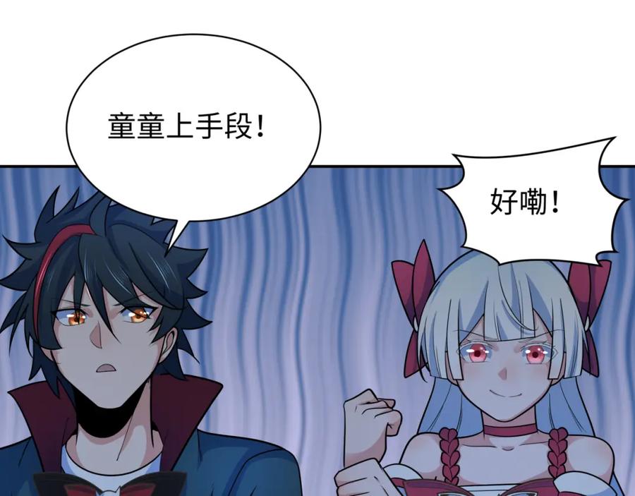 全球诡异时代 第244话 传奇谢幕！ 第36页
