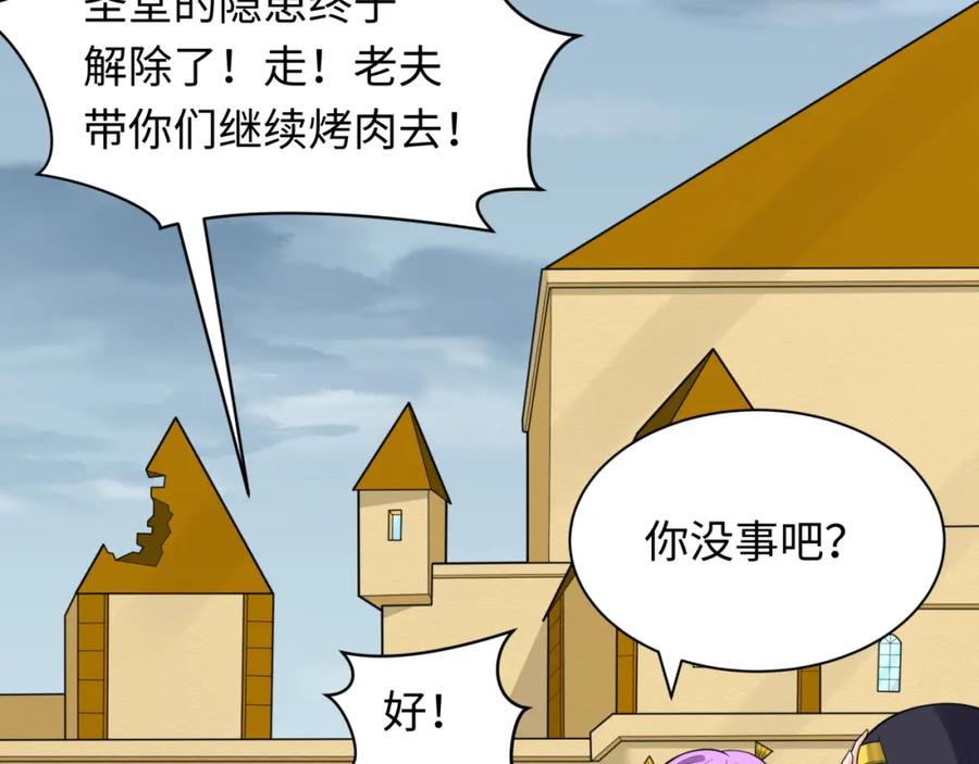 全球诡异时代 第244话 传奇谢幕！ 第56页