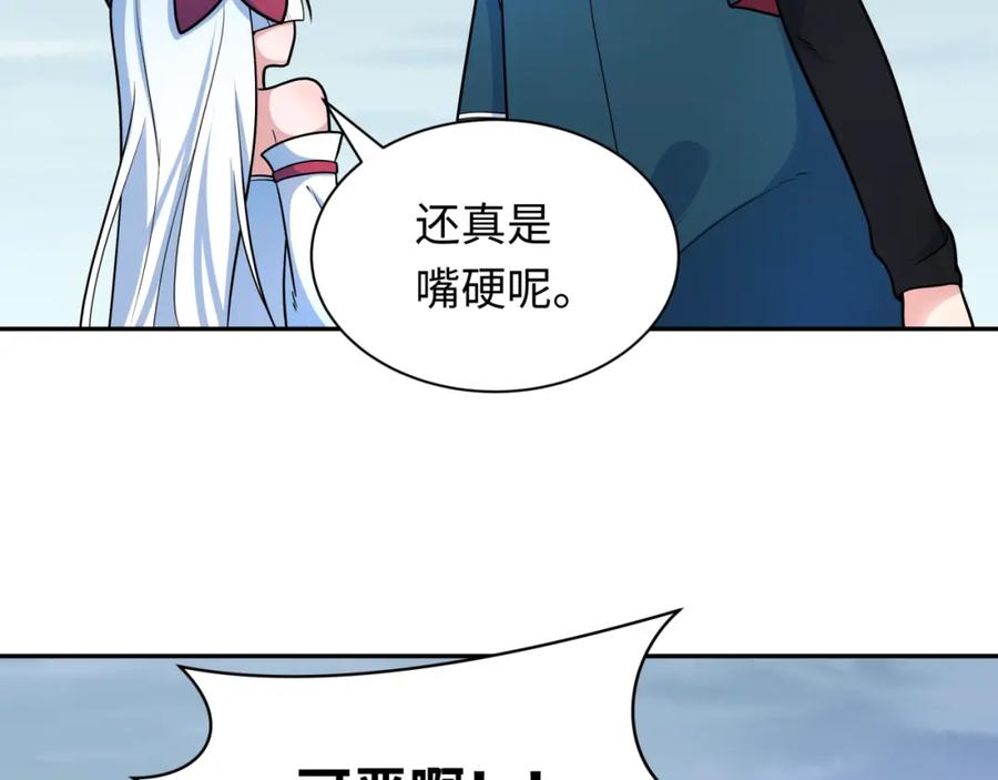 全球诡异时代 第244话 传奇谢幕！ 第40页
