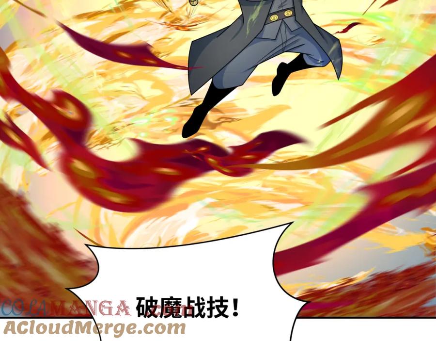 全球诡异时代 第244话 传奇谢幕！ 第101页