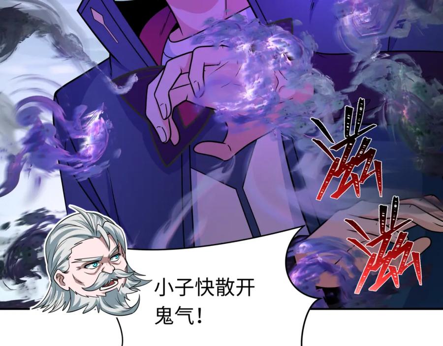 全球诡异时代 第244话 传奇谢幕！ 第23页