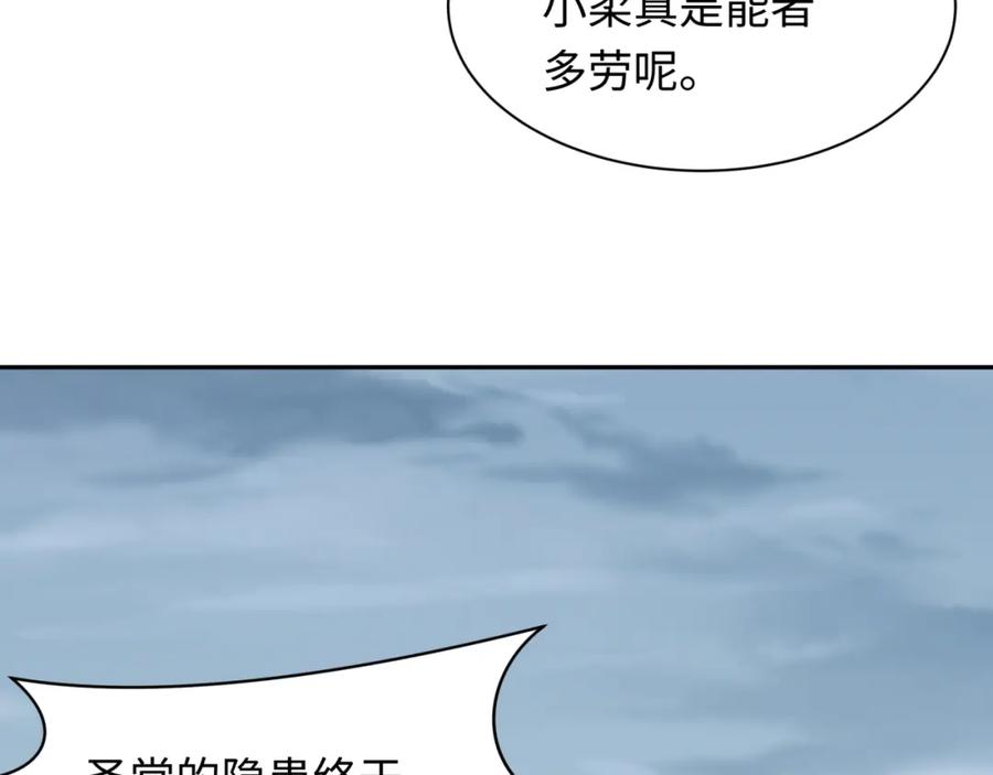 全球诡异时代 第244话 传奇谢幕！ 第55页