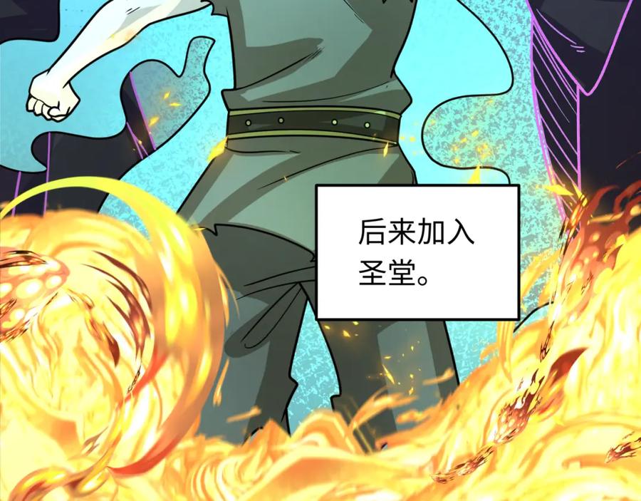 全球诡异时代 第244话 传奇谢幕！ 第119页