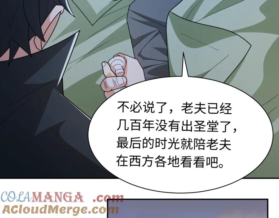全球诡异时代 第244话 传奇谢幕！ 第77页