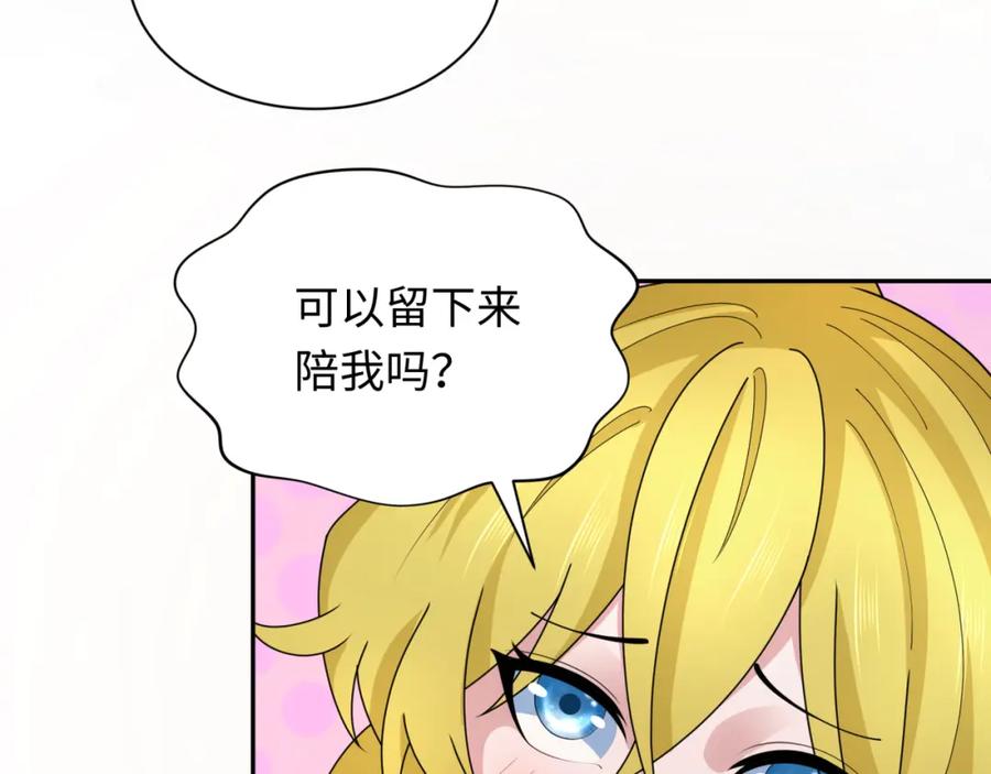 全球诡异时代 第245话 米娅与天使！ 第96页