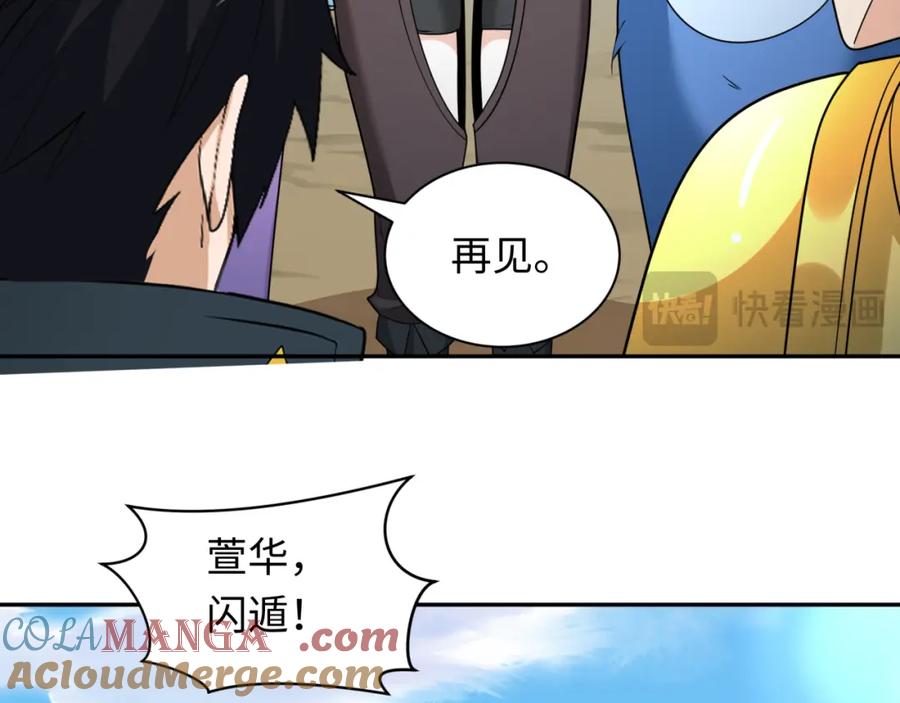 全球诡异时代 第245话 米娅与天使！ 第41页