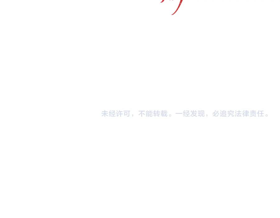 全球诡异时代 第245话 米娅与天使！ 第119页