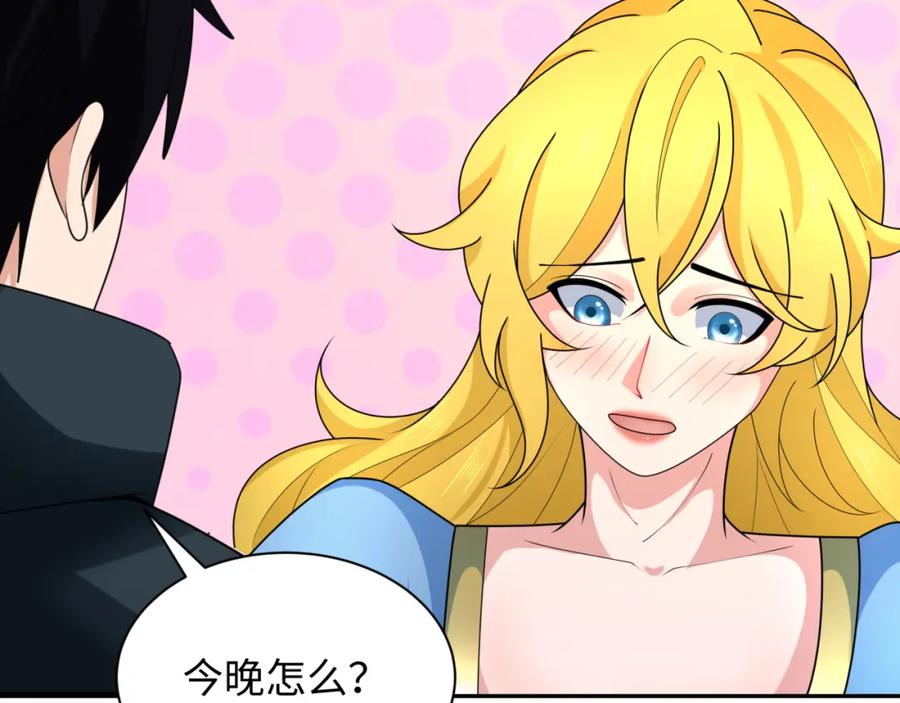 全球诡异时代 第245话 米娅与天使！ 第95页
