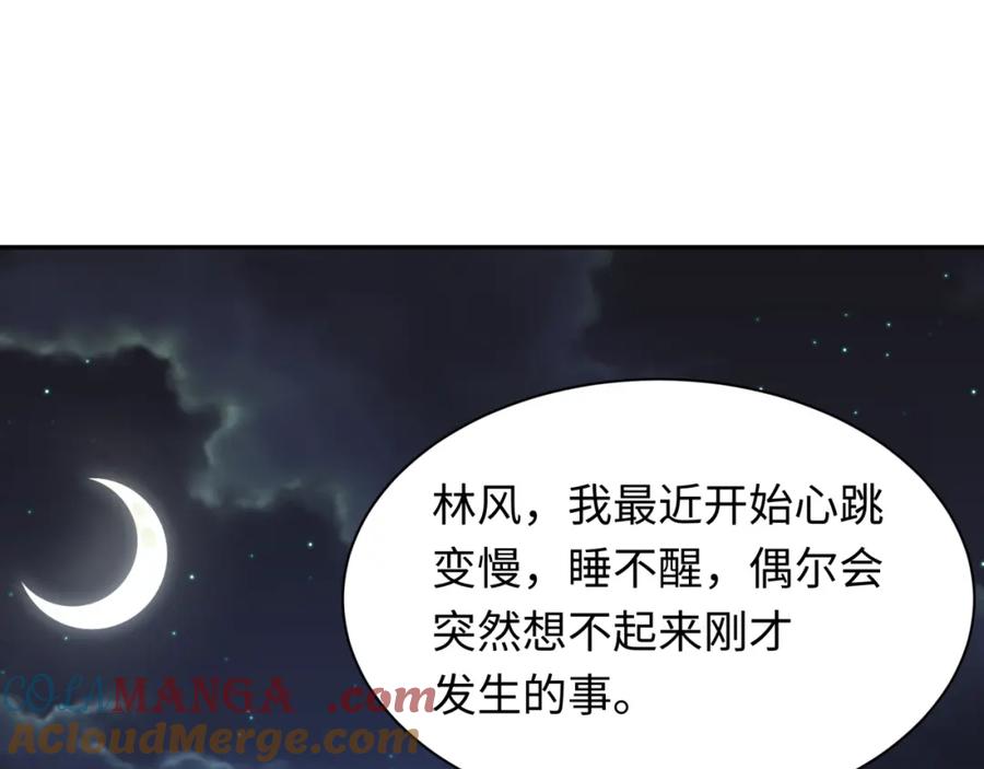 全球诡异时代 第245话 米娅与天使！ 第105页