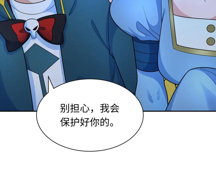 全球诡异时代 第245话 米娅与天使！ 第111页