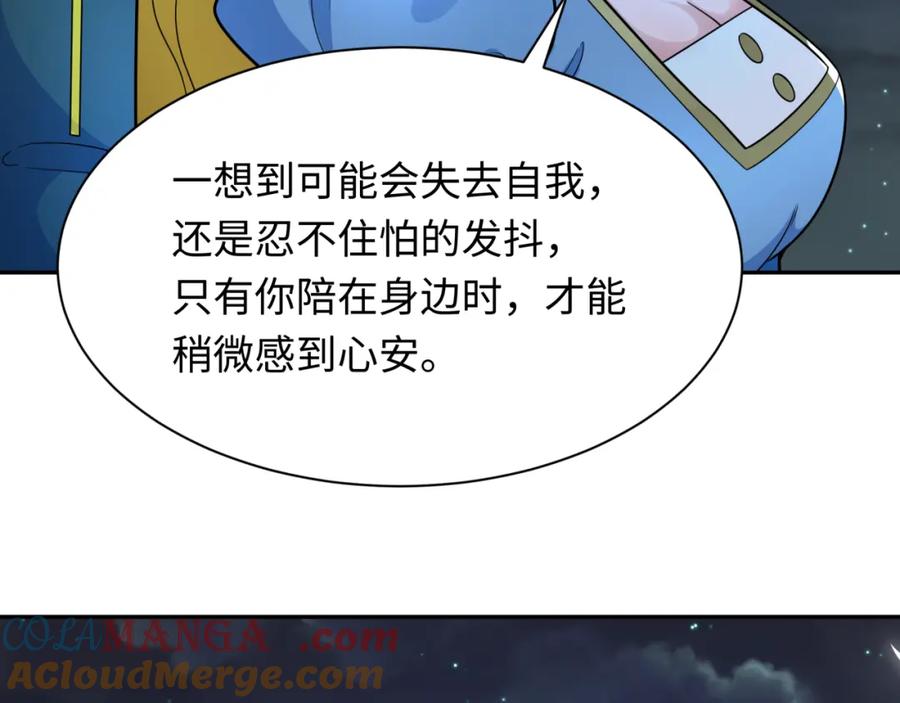 全球诡异时代 第245话 米娅与天使！ 第109页