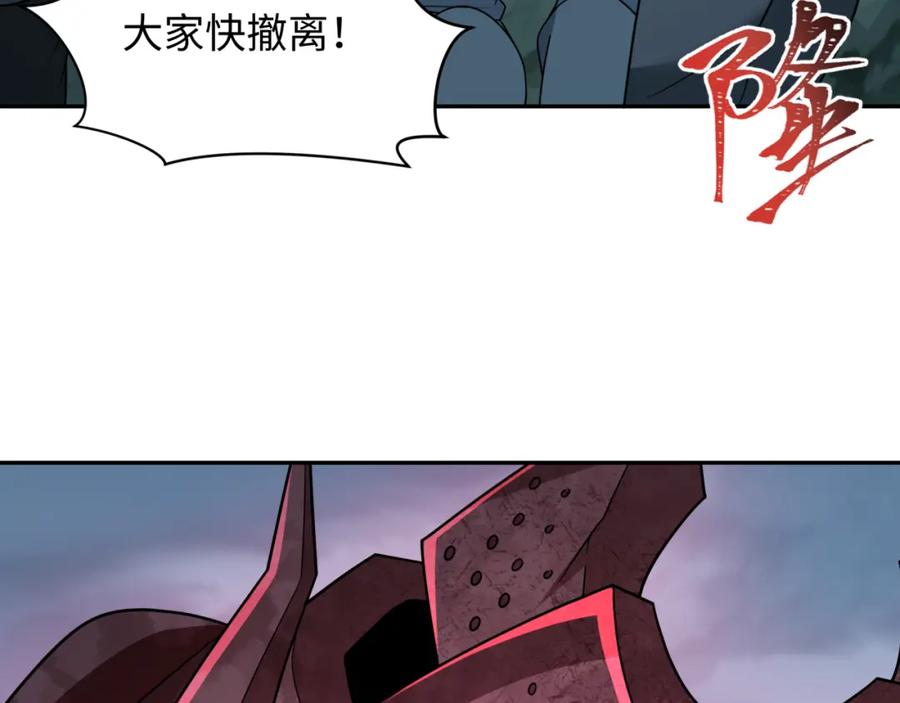 全球诡异时代 第245话 米娅与天使！ 第56页