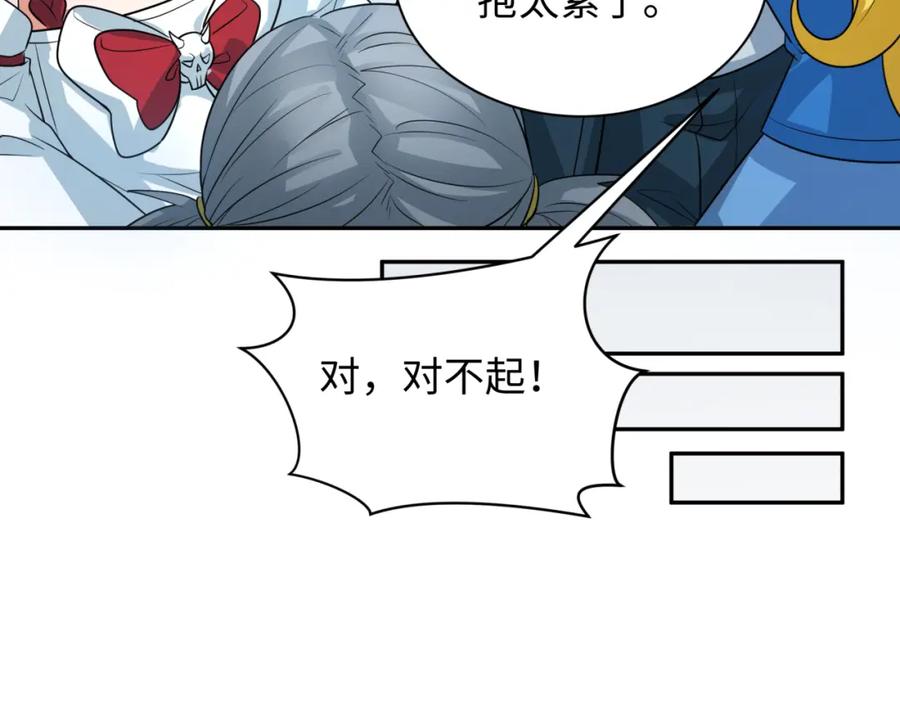 全球诡异时代 第245话 米娅与天使！ 第83页