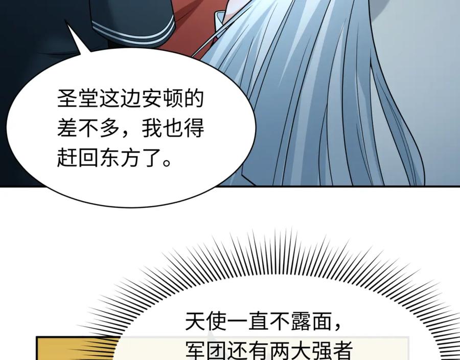 全球诡异时代 第245话 米娅与天使！ 第35页