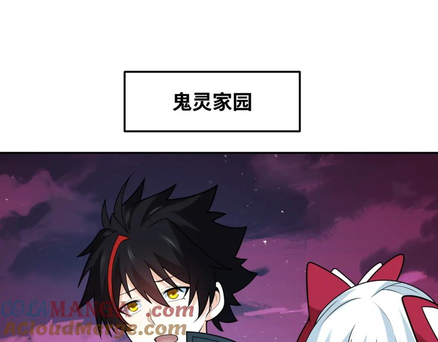 全球诡异时代 第245话 米娅与天使！ 第17页