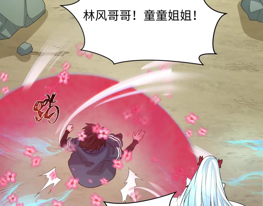全球诡异时代 第245话 米娅与天使！ 第80页
