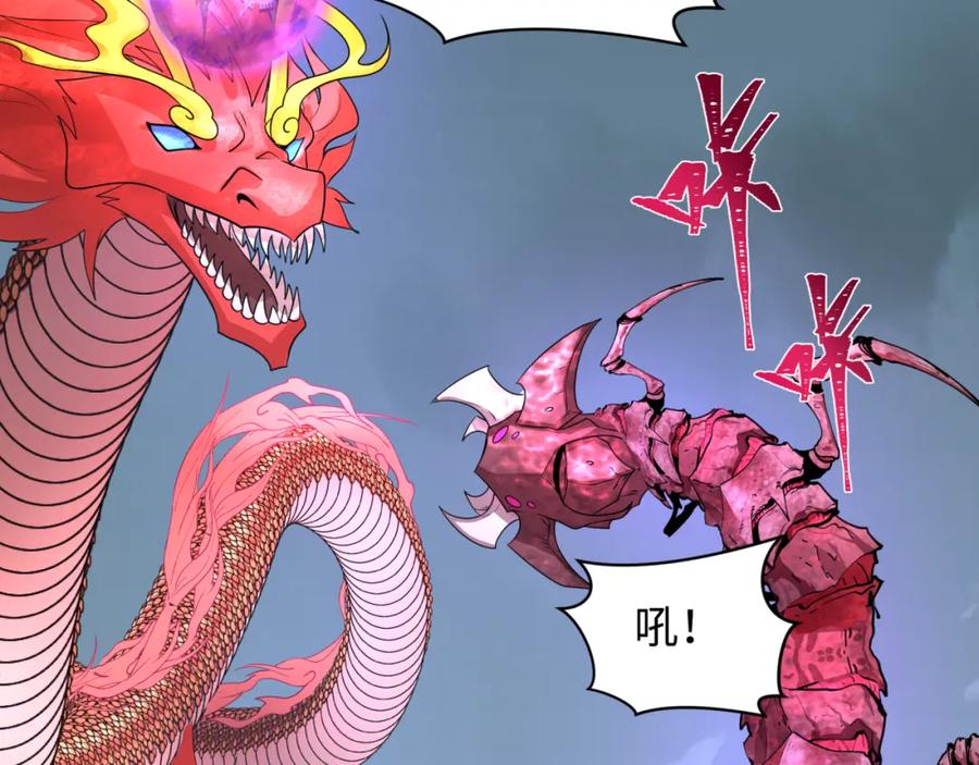 全球诡异时代 第245话 米娅与天使！ 第68页