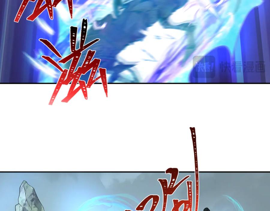 全球诡异时代 第245话 米娅与天使！ 第74页
