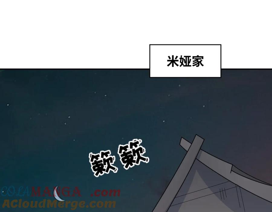 全球诡异时代 第245话 米娅与天使！ 第85页