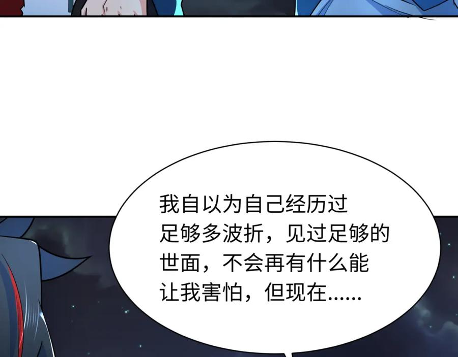 全球诡异时代 第245话 米娅与天使！ 第107页