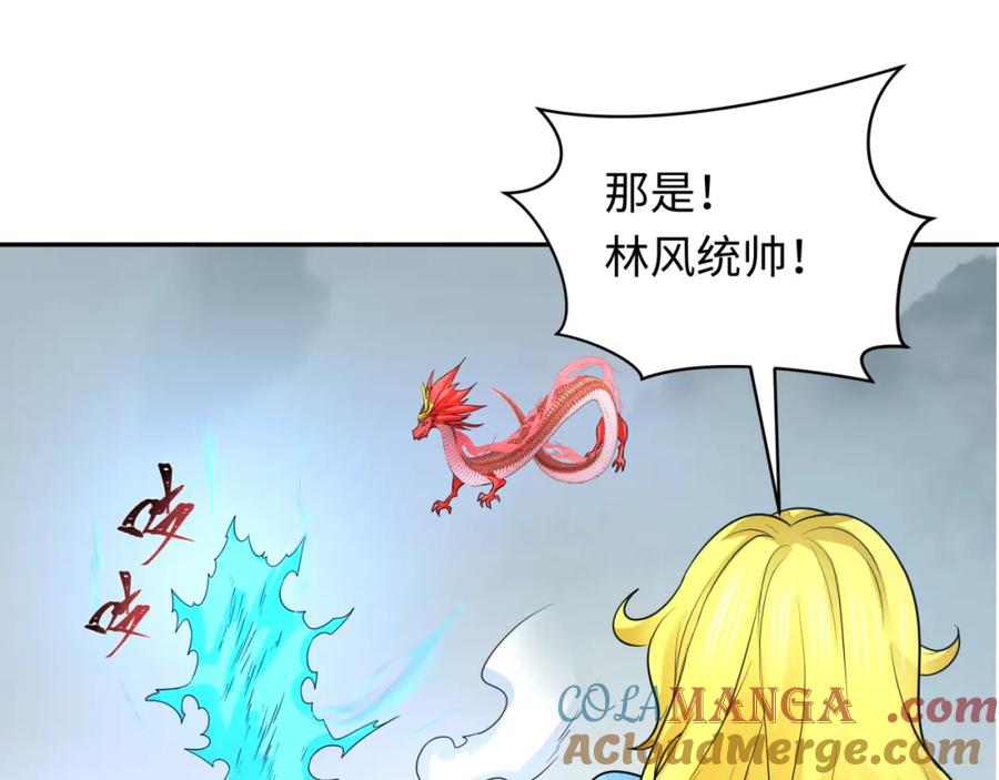 全球诡异时代 第245话 米娅与天使！ 第77页
