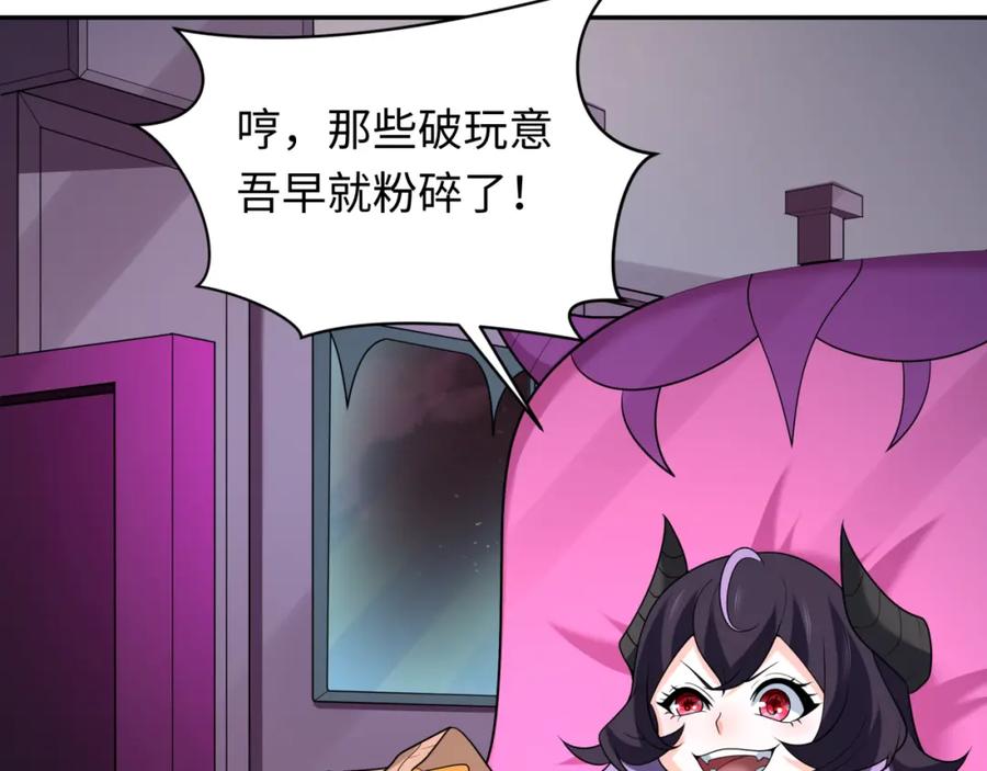 全球诡异时代 第245话 米娅与天使！ 第30页