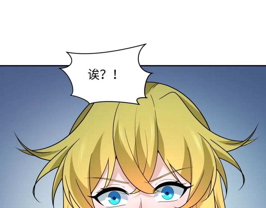 全球诡异时代 第245话 米娅与天使！ 第62页
