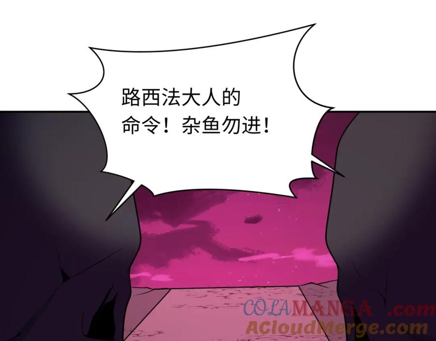 全球诡异时代 第245话 米娅与天使！ 第25页