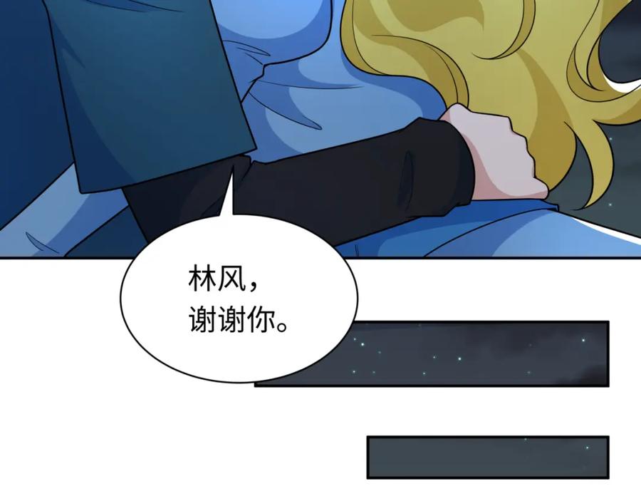 全球诡异时代 第245话 米娅与天使！ 第115页