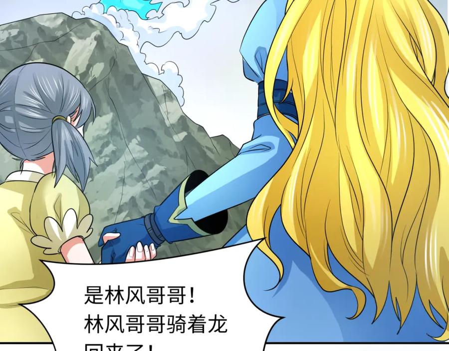 全球诡异时代 第245话 米娅与天使！ 第78页