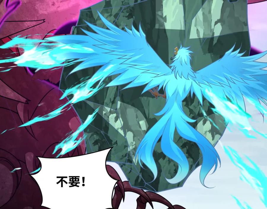 全球诡异时代 第245话 米娅与天使！ 第58页