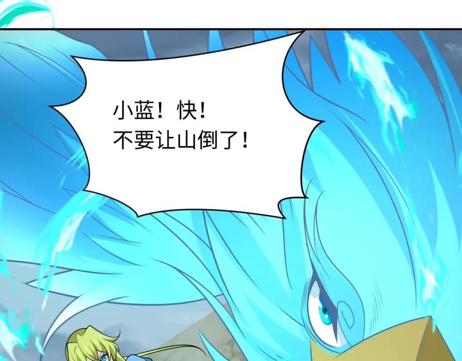 全球诡异时代 第245话 米娅与天使！ 第52页