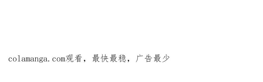 全球诡异时代 第245话 米娅与天使！ 第120页