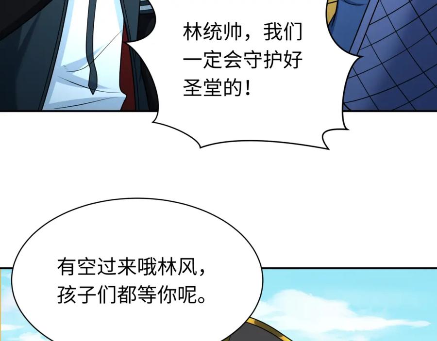 全球诡异时代 第245话 米娅与天使！ 第39页