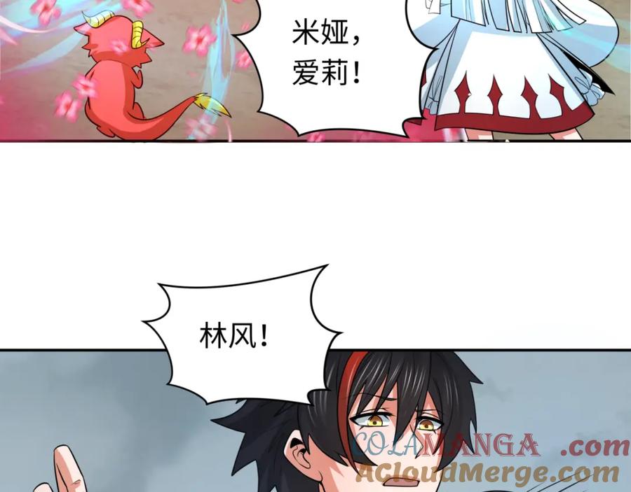 全球诡异时代 第245话 米娅与天使！ 第81页