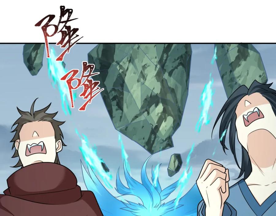 全球诡异时代 第245话 米娅与天使！ 第54页