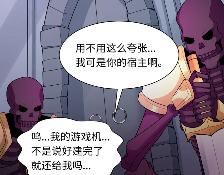 全球诡异时代 第245话 米娅与天使！ 第28页
