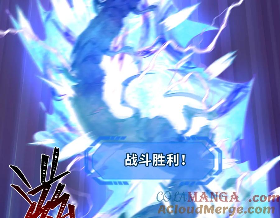 全球诡异时代 第245话 米娅与天使！ 第73页