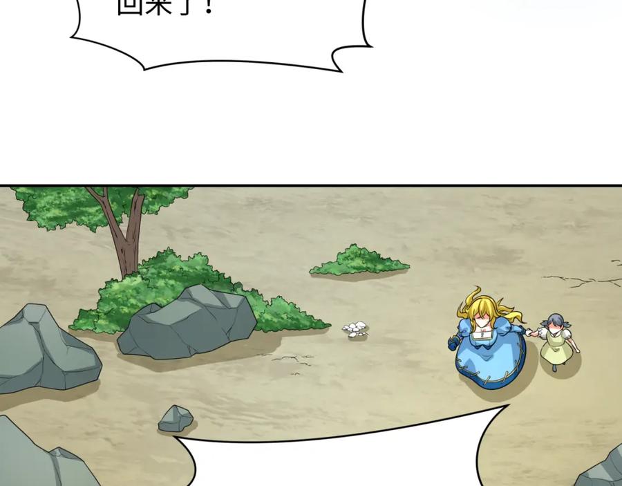 全球诡异时代 第245话 米娅与天使！ 第79页