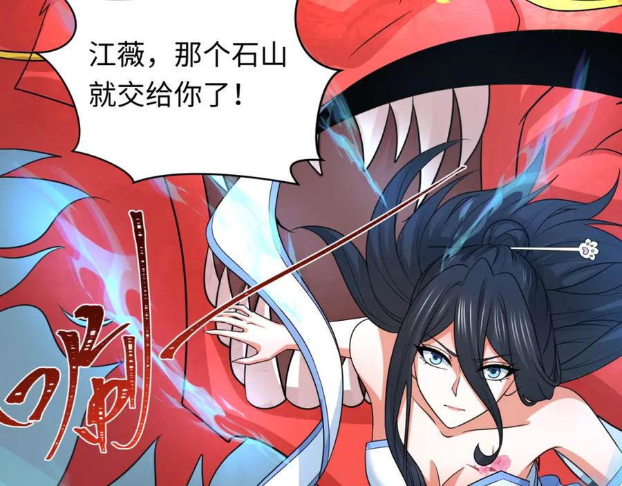 全球诡异时代 第245话 米娅与天使！ 第66页