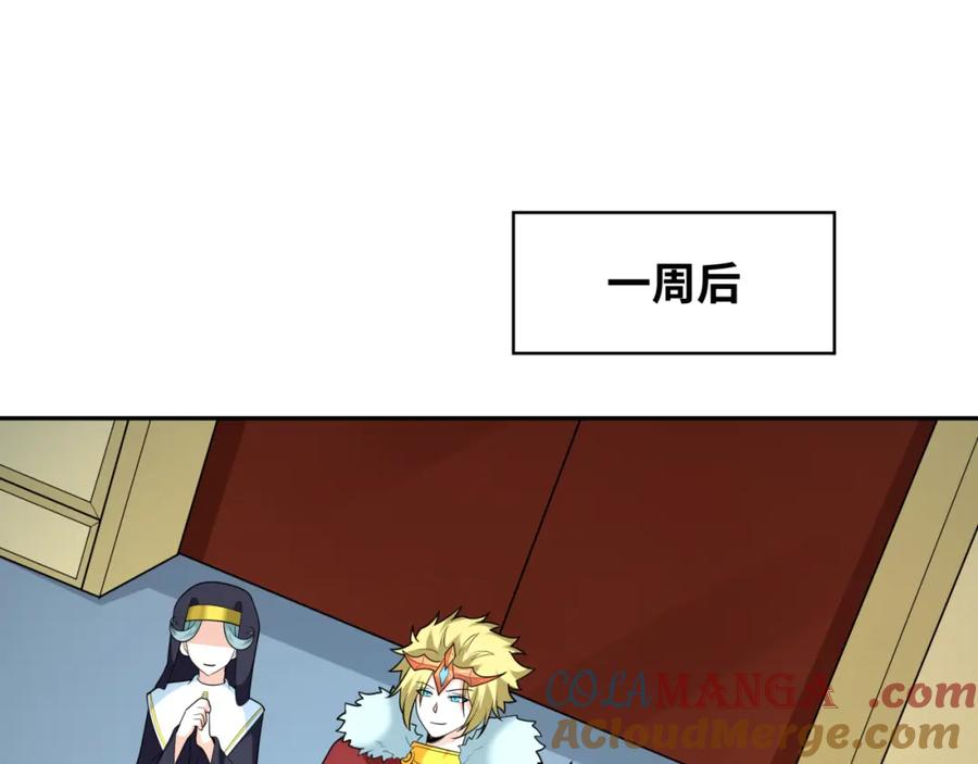 全球诡异时代 第245话 米娅与天使！ 第33页