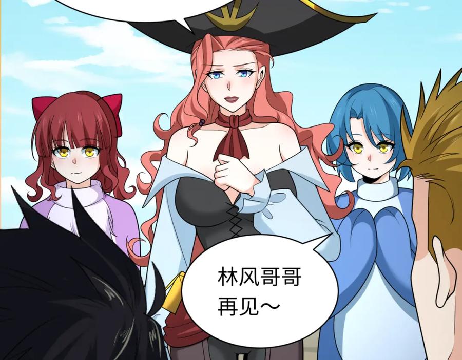 全球诡异时代 第245话 米娅与天使！ 第40页