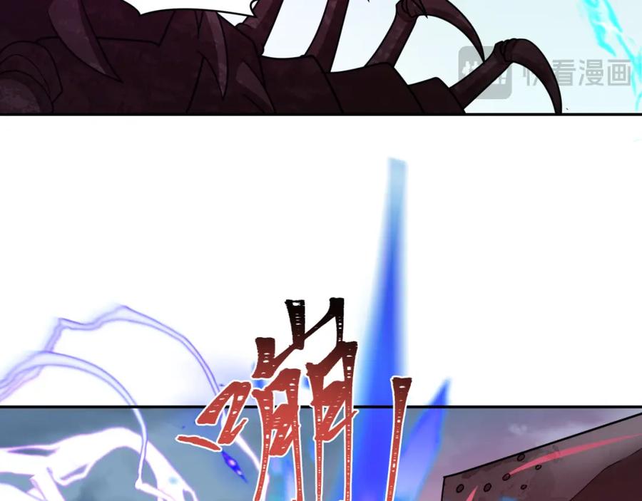 全球诡异时代 第245话 米娅与天使！ 第59页