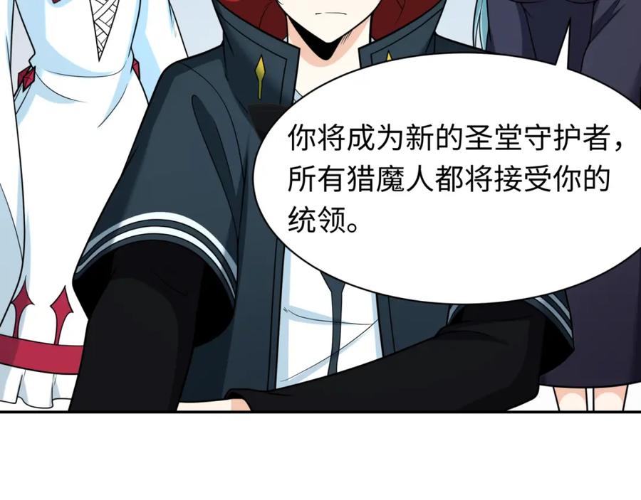 全球诡异时代 第245话 米娅与天使！ 第10页