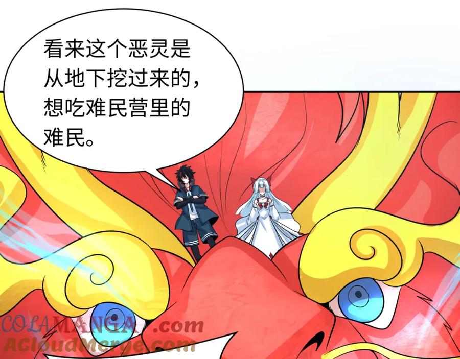 全球诡异时代 第245话 米娅与天使！ 第65页