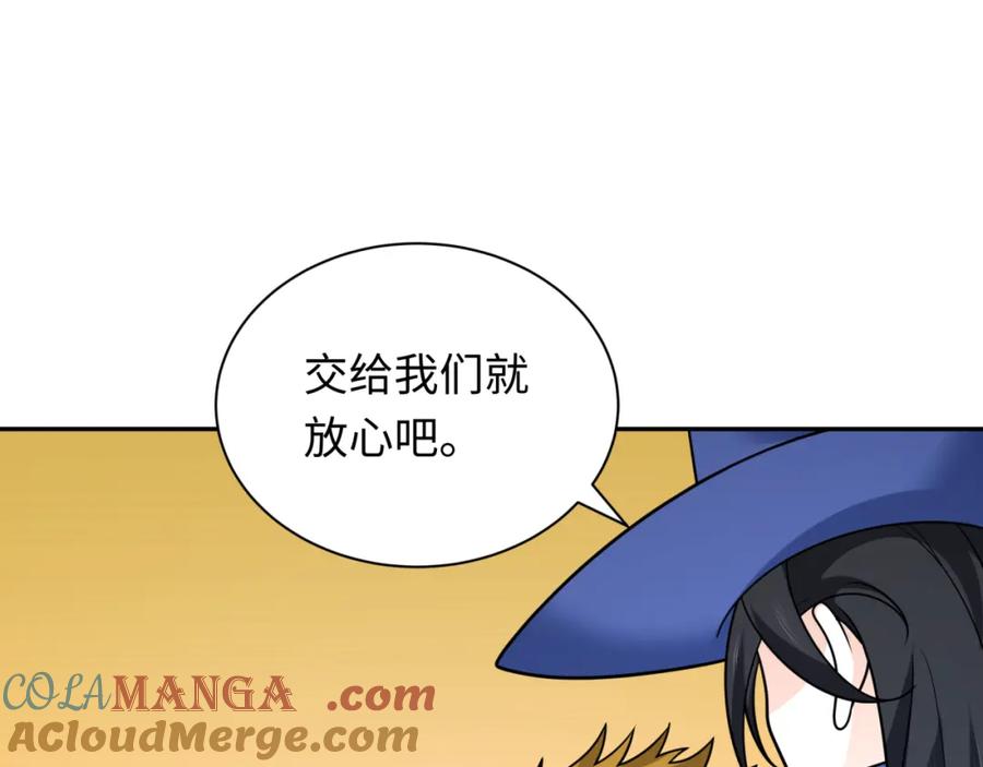 全球诡异时代 第245话 米娅与天使！ 第37页