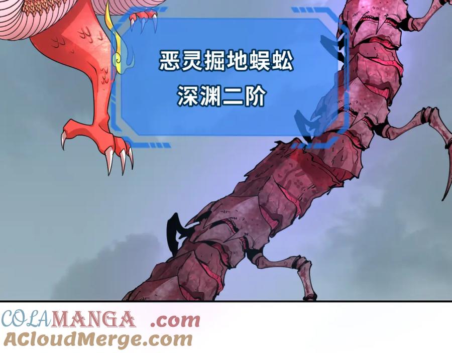 全球诡异时代 第245话 米娅与天使！ 第69页