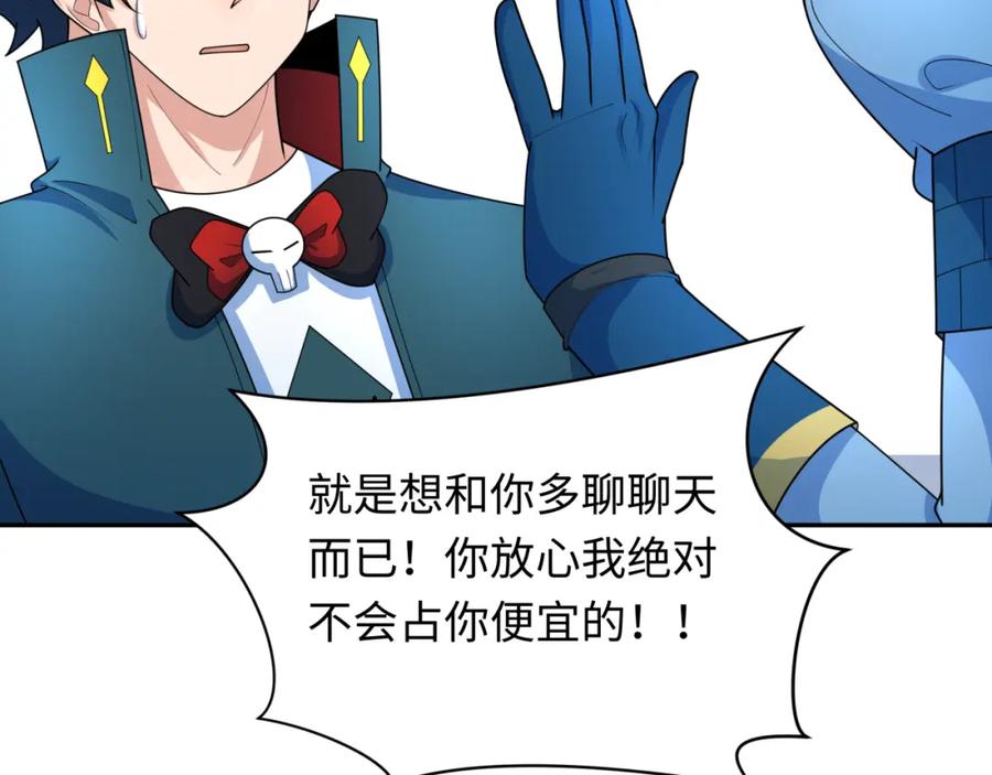 全球诡异时代 第245话 米娅与天使！ 第99页