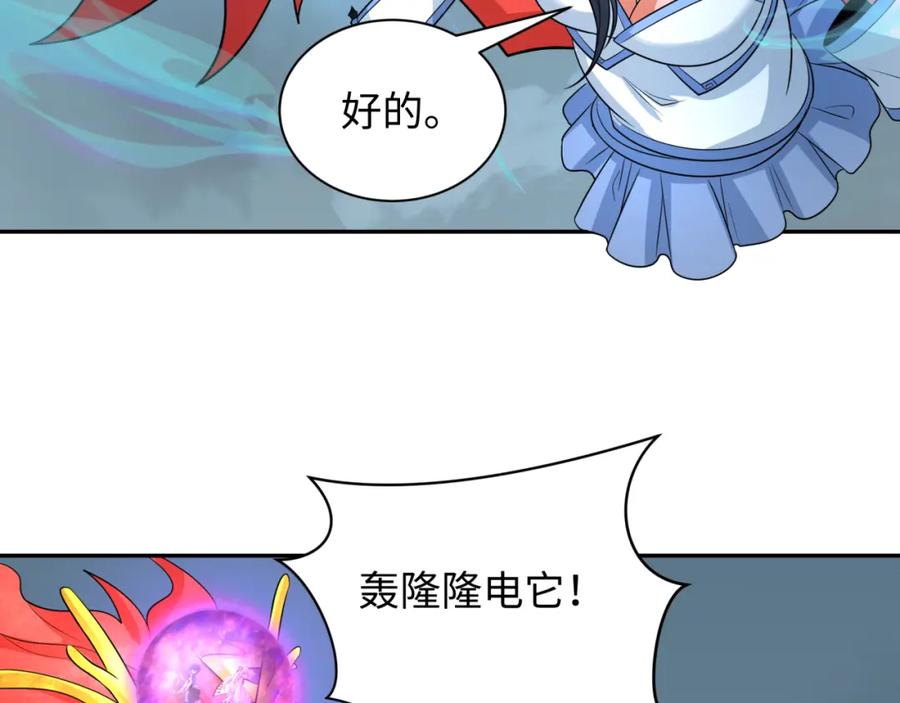 全球诡异时代 第245话 米娅与天使！ 第67页